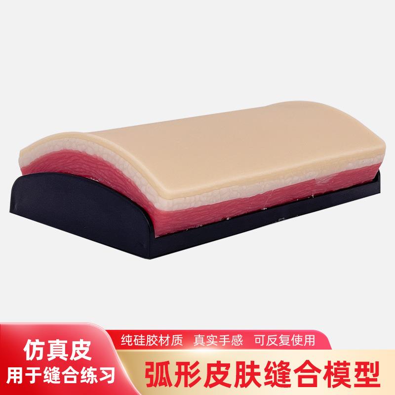 仿真人体皮肤缝合练习 外科打结训练模块 皮肤切开缝合模块