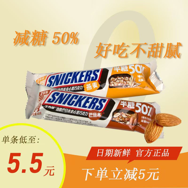 无敌了!士力架半糖燕麦巴旦木夹心黑巧克力全家桶,健康零食也能这么甜蜜!🍫🥜--淘宝好物网