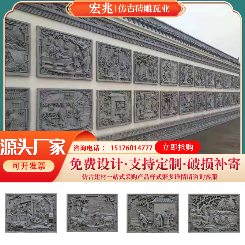 Imitation ancient brick carving overall 24 filial relief Chinese shadow mural rectangular 24 filial relief courtyard wall decoration-Taobao