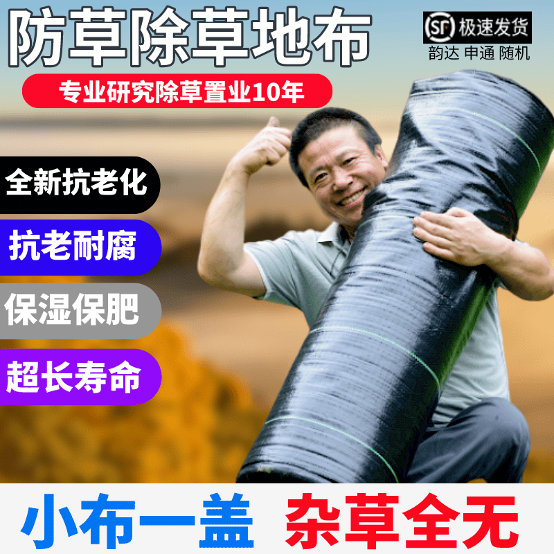 Anti-grass cloth weeding cloth PE anti-aging agricultural gardening cloth anti-grass mulch film orchard fruit tree shading film cover grass cloth