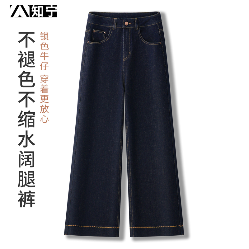Pear-Shaped Body Denim Blue Wide-Leg Jeans for Women 2026 Autumn High-Waisted Slimming Plus-Size Loose Straight Pants