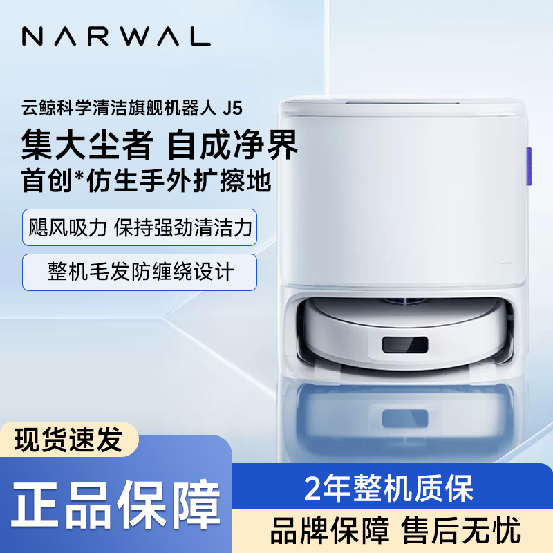 Cloud Whale J5 Robot Vacuum Cleaner - Sweeping, Vacuuming, Mopping, Washing, Drying, Self-Cleaning, Dust Collection, Fully Intelligent Automatic Mopping Machine Cloud Whale J5 Robot Vacuum Cleaner - Sweeping, Vacuuming, Mopping, Washing, Drying, Self-Cleaning, Dust Collection, Fully Intelligent Automatic Mopping Machine