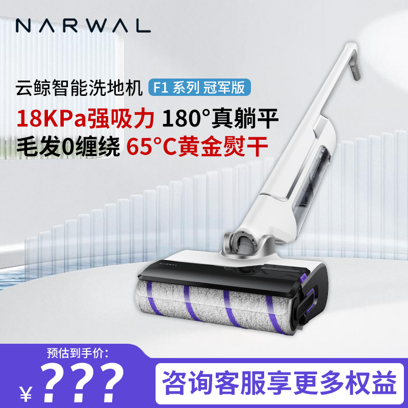 Cloud Whale F1 Champion Edition Floor Cleaning Machine Intelligent Vacuum and Mop Combo 180 ° Wireless Handheld Vacuum Cleaner for Home Use