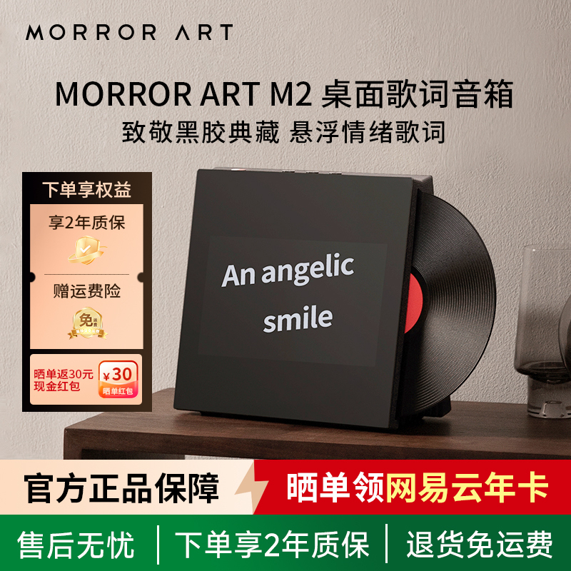 Morror Art M2 Desktop Lyrics Smart Speaker Vinyl Subtitles Record Bluetooth Speaker Subwoofer Gift Morror Art M2 Desktop Lyrics Smart Speaker Vinyl Subtitles Record Bluetooth Speaker Subwoofer Gift