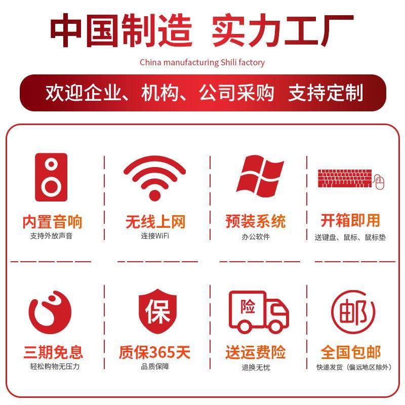 Brand New All-In-One Computer for Office, Home, and Study, Quad-Core I5/I7 Gaming Desktop Computer Complete Set