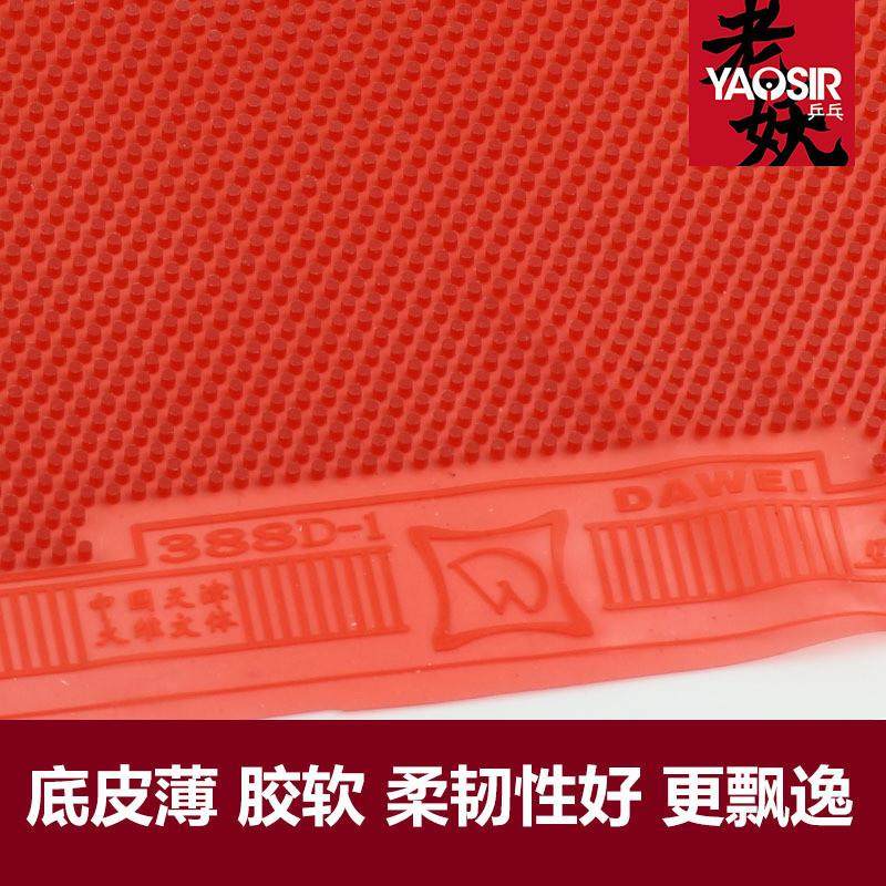 388D-1 Long Rubber Rubber Sheet, Super Soft Particle Durable Long Rubber Overgrip, Table Tennis Racket Rubber, Long Rubber