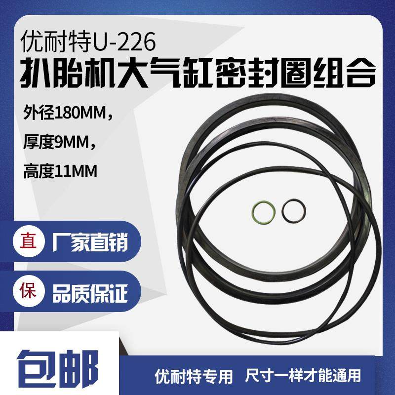 Unite Tire Changer U226 Large Cylinder Original Seal Ring Combination Piston Tire Press Repair Kit Store Manager Recommended