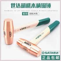 Germany imported Shida tool hammer Sata copper hammer walnut handle copper hammer multi-functional small hammer empty drum hammer
