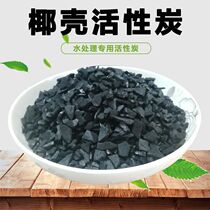 Deodorizing coconut shell activated carbon food grade coconut shell granular carbon for drinking water plant filtration