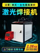 Handheld laser welding machine metal stainless steel aluminum alloy 1500 watt laser welding machine welding gun new equipment welding