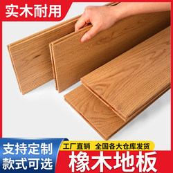 Oak Solid Wood Floor Household Pure Solid Wood Wooden Floor Log Grapefruit Wood Floor  Disc Bean Factory Direct Sale