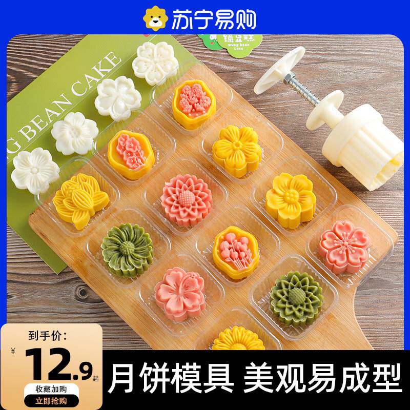 50 gr Mooncake Mold Green Bean Cake Ice Leather Refreshments Pastry Solid Embossing Baking Tool Hand Press Style Home 706-Taobao