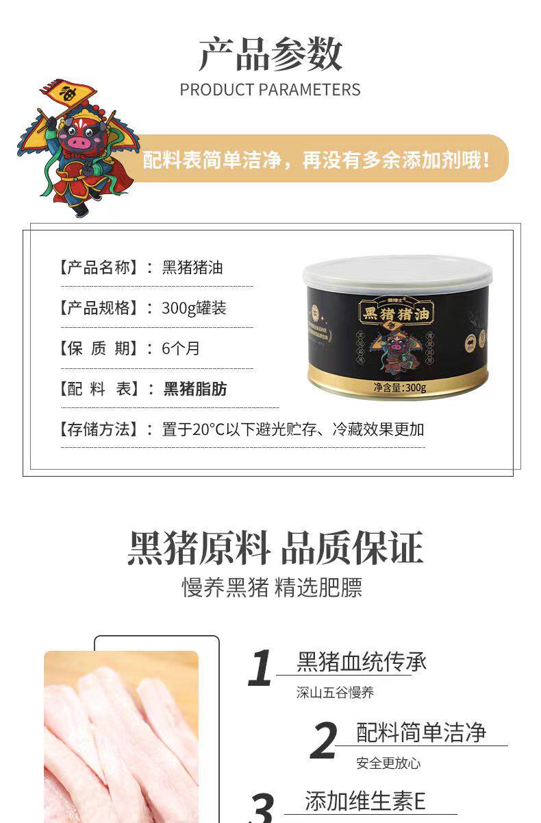 安享好物 安享A级猪油-膳博士黑猪猪油 国标 