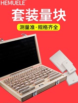 Gauge block gauge set high-precision standard block standard gauge block calibration caliper micrometer calibration block set