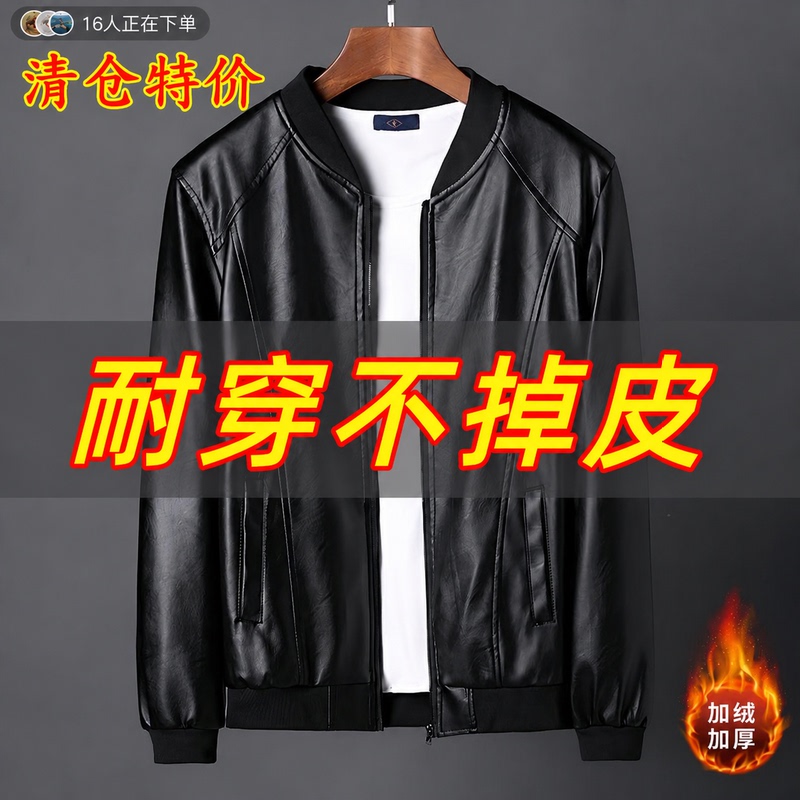 Men's Leather Jacket, Autumn and Winter Fleece-Lined Leather Jacket, Flight Motorcycle Jacket, Korean Style Slim Fit Casual Warm Clothing for Young and Middle-Aged People