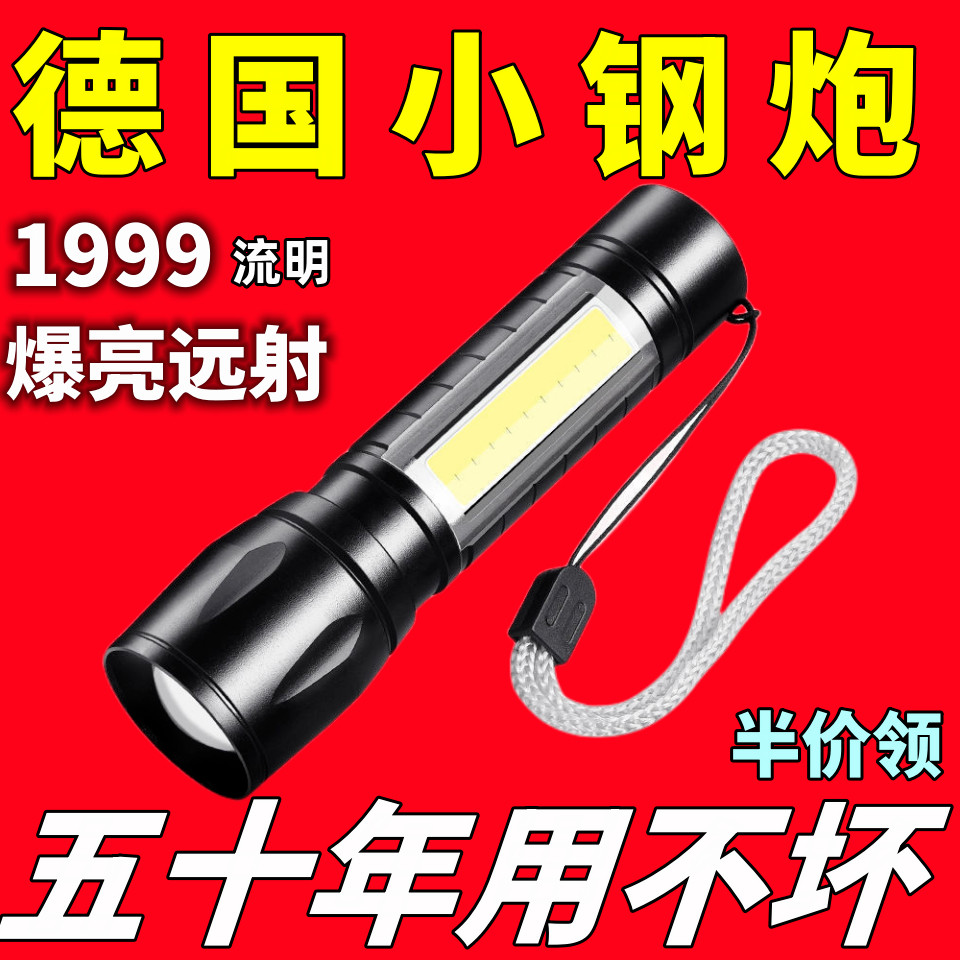 [Неплохо для 50 лет] фонарик, сильный свет, перезаряжаемый USB, супер яркий на открытом воздухе, домашний мини-спецназ дальнего действия.
