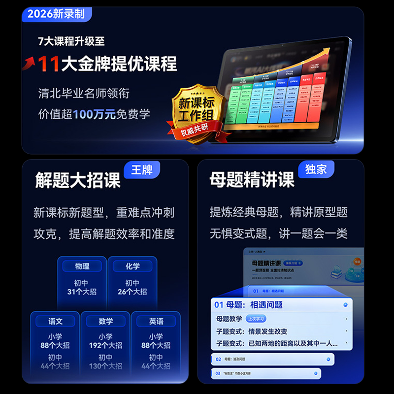 [88Vip Instant Discount of 200, Refund if You Buy at a Higher Price] Homework Helper Ai Learning Machine T50, Integrated Learning and Practice Machine T30, Suitable for Elementary, Middle, and High School, Dedicated Children's Early Education Machine, Official official store Genuine Product