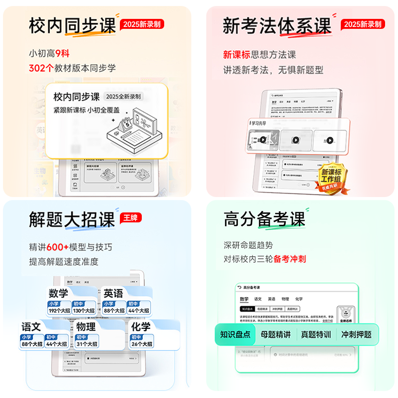 [88Vip Instant Discount of 200, Price Difference Refund if You Buy It at a Higher Price]Zuoyebang S50 Learning Tablet with High Refresh Rate, Eye-Protecting E-Ink Screen, No Trailing Shadow, Suitable for Elementary, Middle, and High School Students, Universal Tablet for English Tutoring and Learning