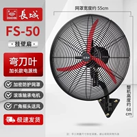 长城-500壁扇【升级弯刀叶+加粗网罩】强风力/质保五年