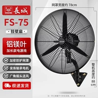 长城-750壁扇【升级铝叶+加粗网罩】强风力/质保五年