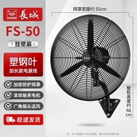 长城-500壁扇【塑叶+加粗网罩】强风力/质保五年