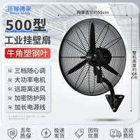 FS-50 Wall Fean [Dafeng Force Plastic Steel Leaf Mopper Motor Encryption Толстая гарантия сети]