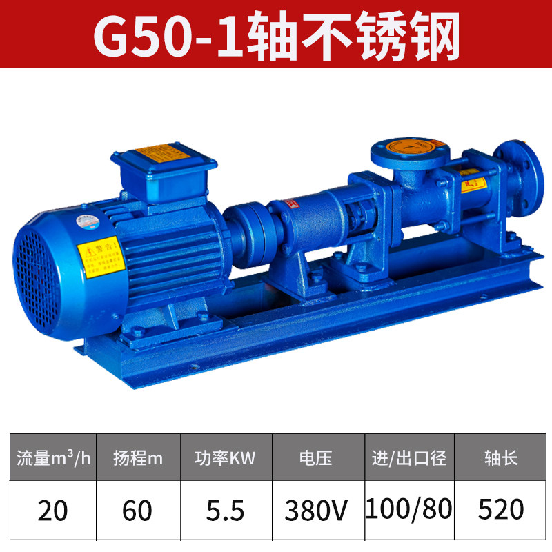 Насос винтовой Yuan Qing He G15-1 без двигателя