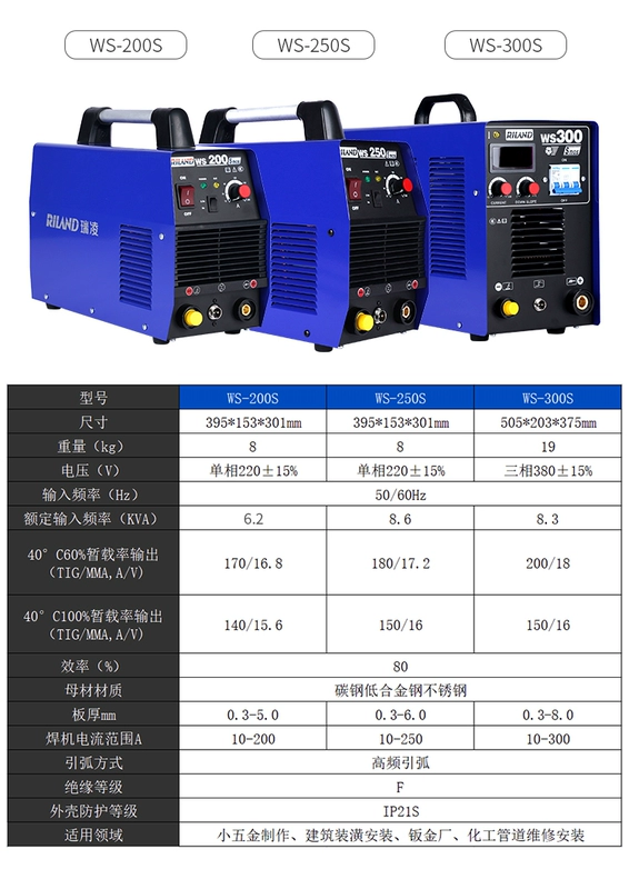 han tig Ruiling WS-200/250S thép không gỉ dùng một lần máy hàn hồ quang argon 220V hộ gia đình công nghiệp nhỏ cấp 300S han tig máy hàn inox mỏng