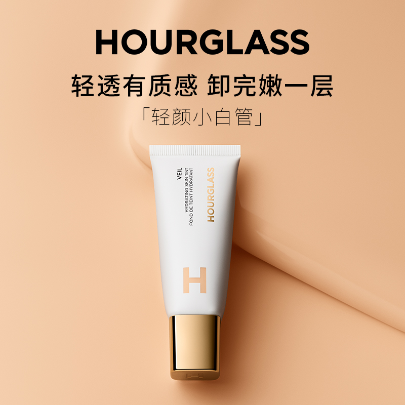 (New Year's gifts) HOURGLASS SOFT YARN Moisturizing Tinkling Cream Base Liquid light and white Tube vegan face cream-Taobao