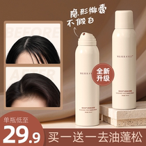Watsons dry hair spray no-wash hair spray fluffy hair oil remover artifact fluffy powder oil control