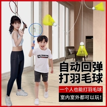 Badminton single training device for force training fitness sparring automatic rebound badminton training device for one person to play