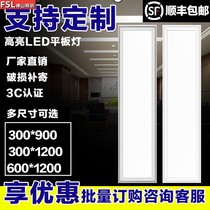 Foshan lighting integrated ceiling 300x1200led flat lamp buckle embedded 300x900x1200 Ming dress