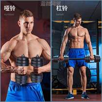 Combined weight housefitness dumbbell special suit for boysdormitory fitness - fitness - bodyguard _ beginner barbell adjustment