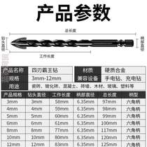 高硬度专用混凝土的水泥陶瓷开孔三角钻全瓷钻头偏心打瓷砖冲击@