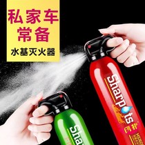 Yian vehicle-mounted fire extinguisher water-based for private cars small portable car household car water-based