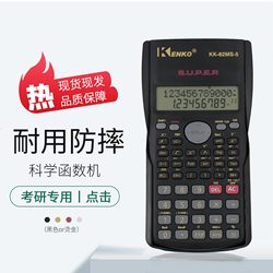 黑色学生考试专用函数计算机科学计算器-82-5厂价直销