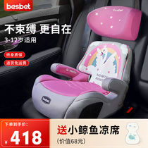 Bethbet (besbet) child safety seat car with 3-year-old -12 - year-old heightening cushion portable