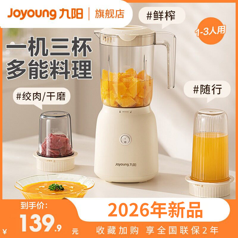 Joyoung Multifunctional Household Small Food Processor for Soy Milk, Meat Grinding, Blender, Automatic Dry Grinding, Baby Food Maker, Juicer Joyoung Multifunctional Household Small Food Processor for Soy Milk, Meat Grinding, Blender, Automatic Dry Grinding, Baby Food Maker, Juicer