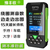 Satellite acre meter high-precision GPS measuring instrument land area land meter harvester handheld Beidou field measurement