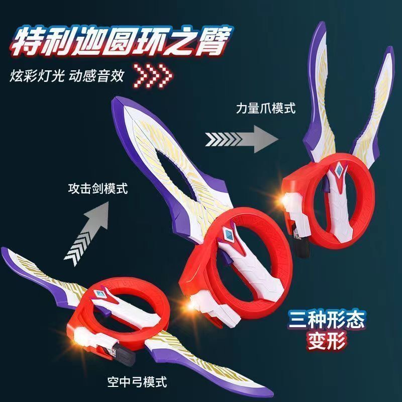 Triga 3 - 9 year old boy Otman turned round arm spark prism of the Eternal Sword Children's Toy