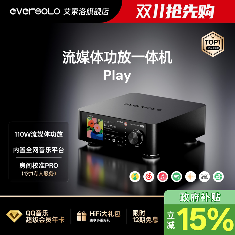 Eversolo【Official Flagship】Play Streaming Media Decoding and Amplification All-In-One Hifi Device Eversolo【Official Flagship】Play Streaming Media Decoding and Amplification All-In-One Hifi Device