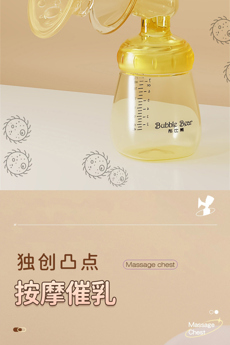 【抖音同款】布比熊电动吸奶器母乳智能按摩便携一体式静音挤奶 — 24