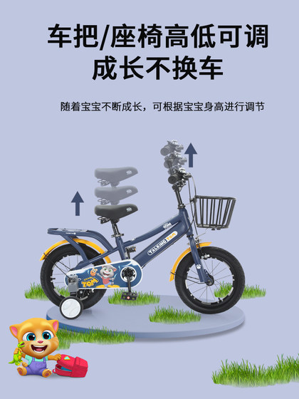 汤姆猫儿童自行车3-6-8-12岁男宝宝女孩小学生中大童脚踏单车童车