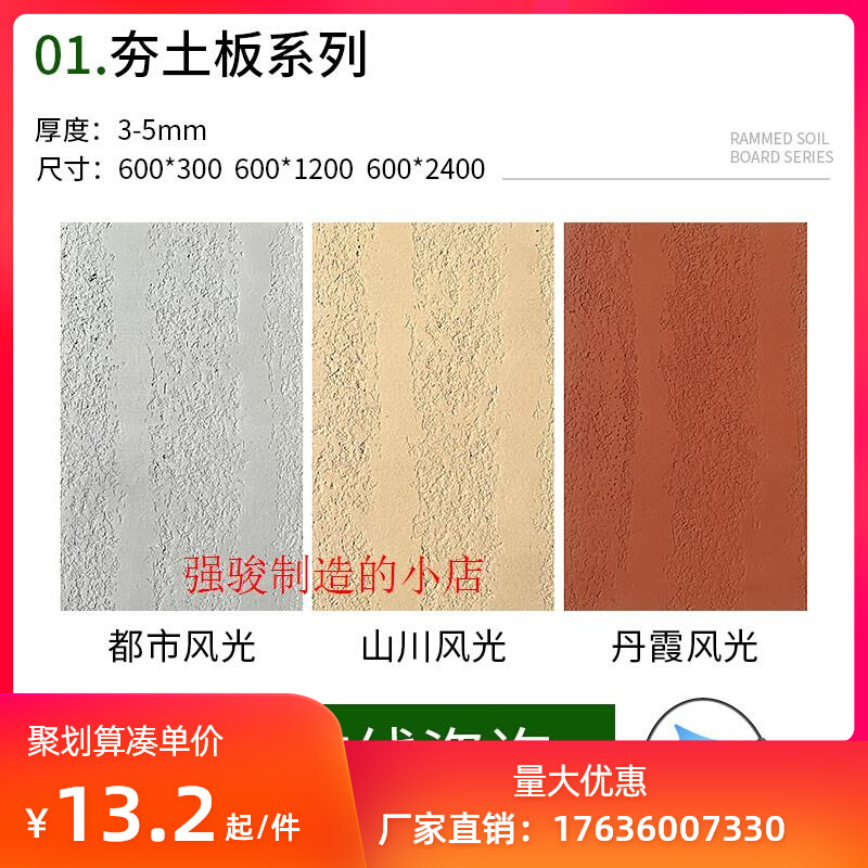 Rammed earth plate rammed earth plate ultra-thin flexible stone soft porcelain light soft stone culture brick cave stone brickwork decoration manufacturer-Taobao