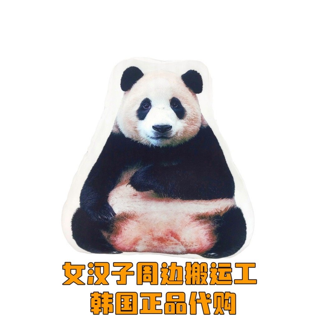 Full pre-sale Giant Panda Fubao Bifacial Back Cushions Hug Giant Giant Giant Love Treasure Park Film No Refund-Taobao