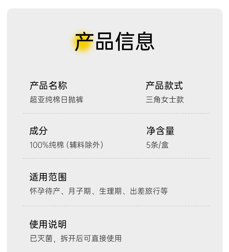 超亚一次性内裤女款纯棉出差旅行免洗日抛裤经期月子产妇灭菌便携 — 13
