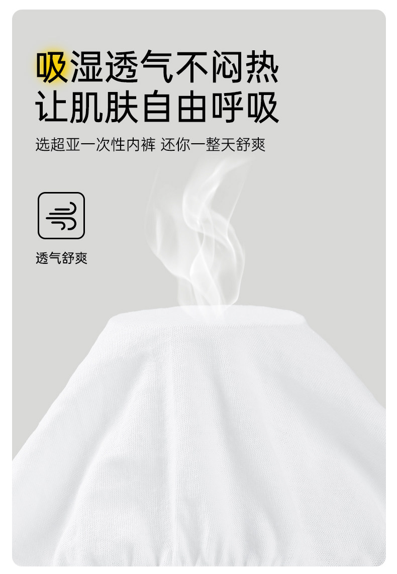 超亚一次性内裤女款纯棉出差旅行免洗日抛裤经期月子产妇灭菌便携 — 7