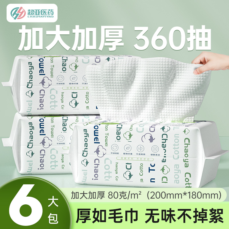 Super-subbaby cotton soft towel freshman baby face hand special non wet towel paper dry and wet thickened wash face towel-Taobao