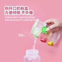 Baby side-out milk powder box out-and-out large-capacity newborn three-layer milk powder can sealed and divided milk powder compartment