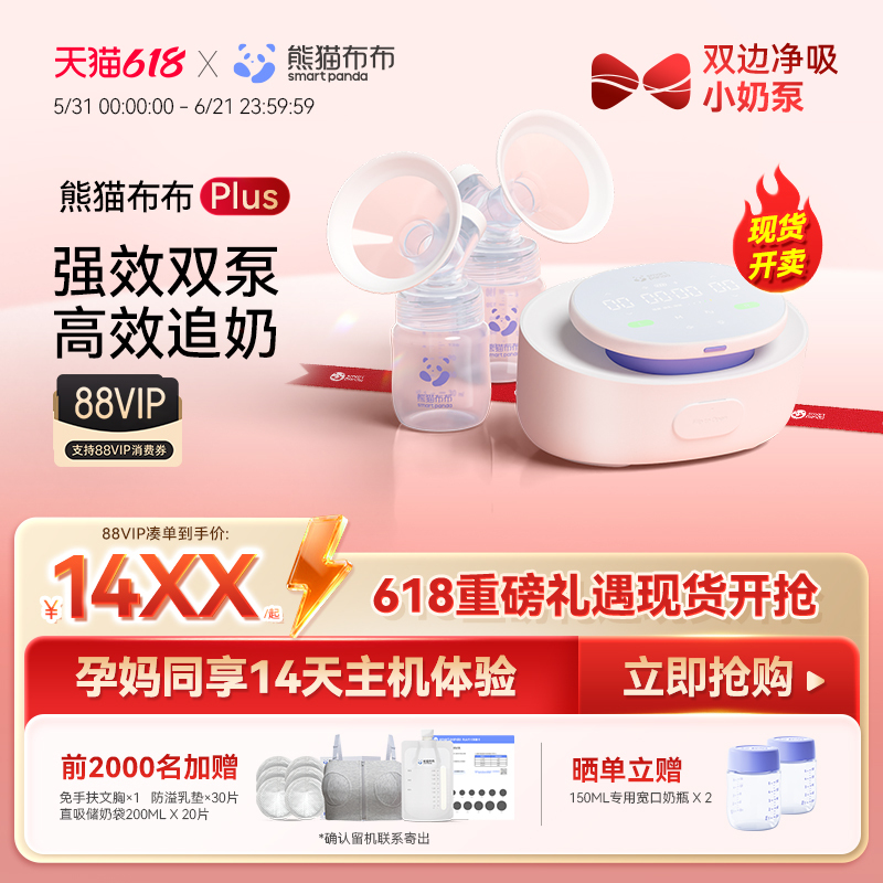 Panda Bubu Plus Professional-Grade Standard Version Breast Pump, Dual Pump, Bilateral Small Breast Pump, Comfortable and Strong Suction